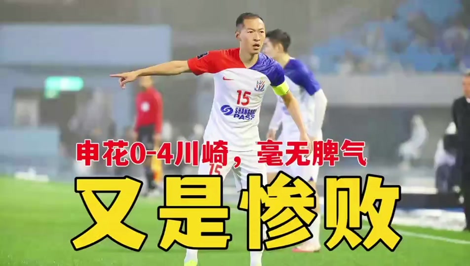 今夜上海申花调整名单以备亚冠清晨密尔沃基雄鹿备战亚冠，风云突变里昂今晚单刀错失看傻球迷的简单介绍